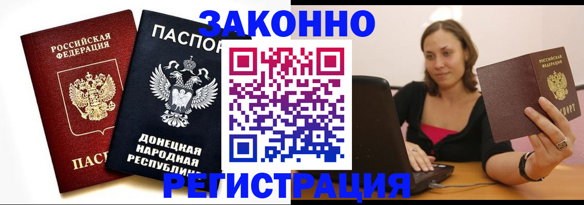временная регистрация собственник в Озёрске