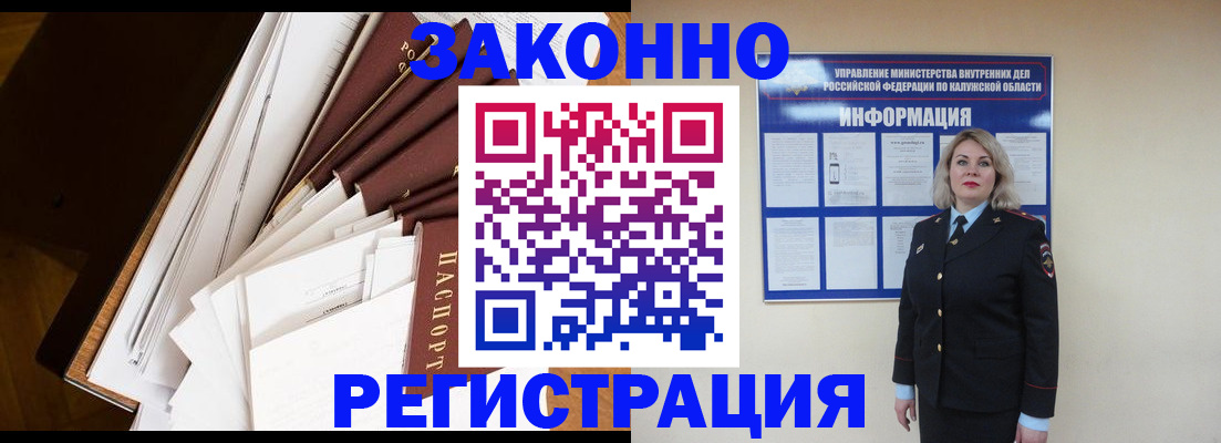 временная регистрация 2025 в Озёрске