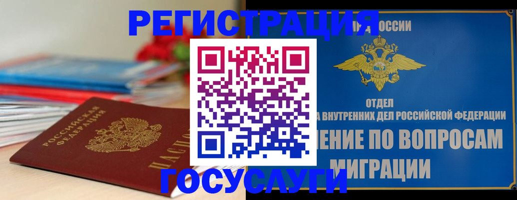 регистрация для дет. сада в Озёрске