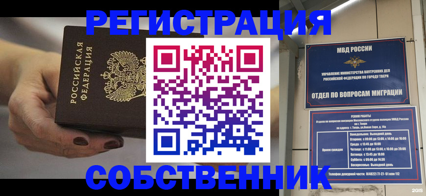 миграционный учет в Озёрске