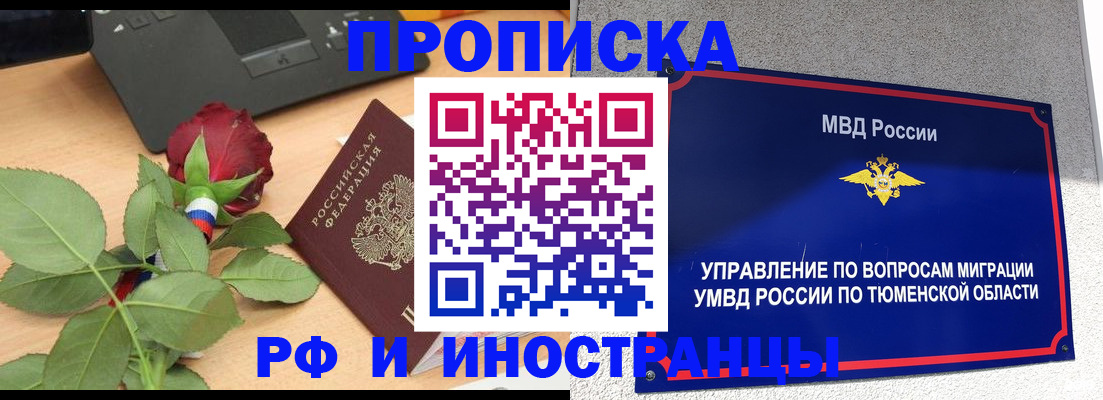 прописка иностранных граждан в Озёрске