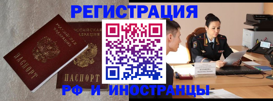 временная регистрация законно в Озёрске